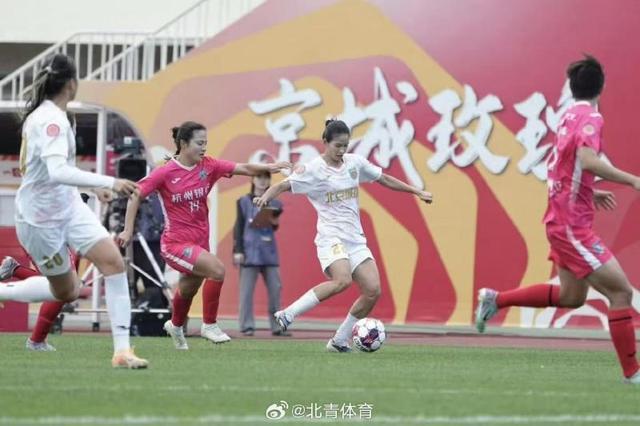 betvictor伟德-女超联赛｜北京女足喜迎开门红